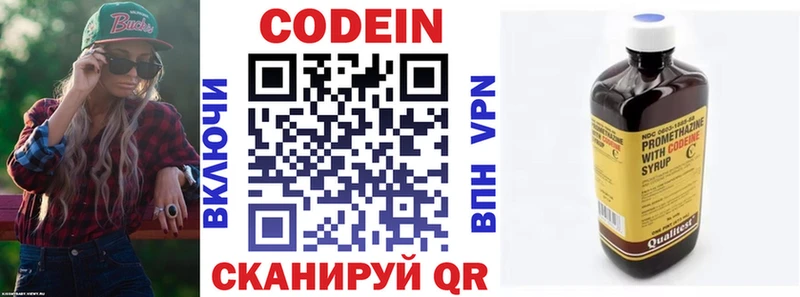 Кодеиновый сироп Lean напиток Lean (лин)  Сурск 