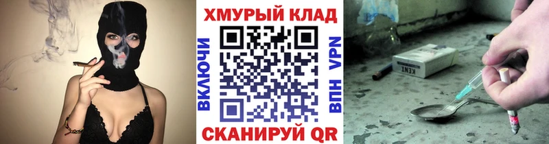 ГЕРОИН хмурый  где найти   Сурск 